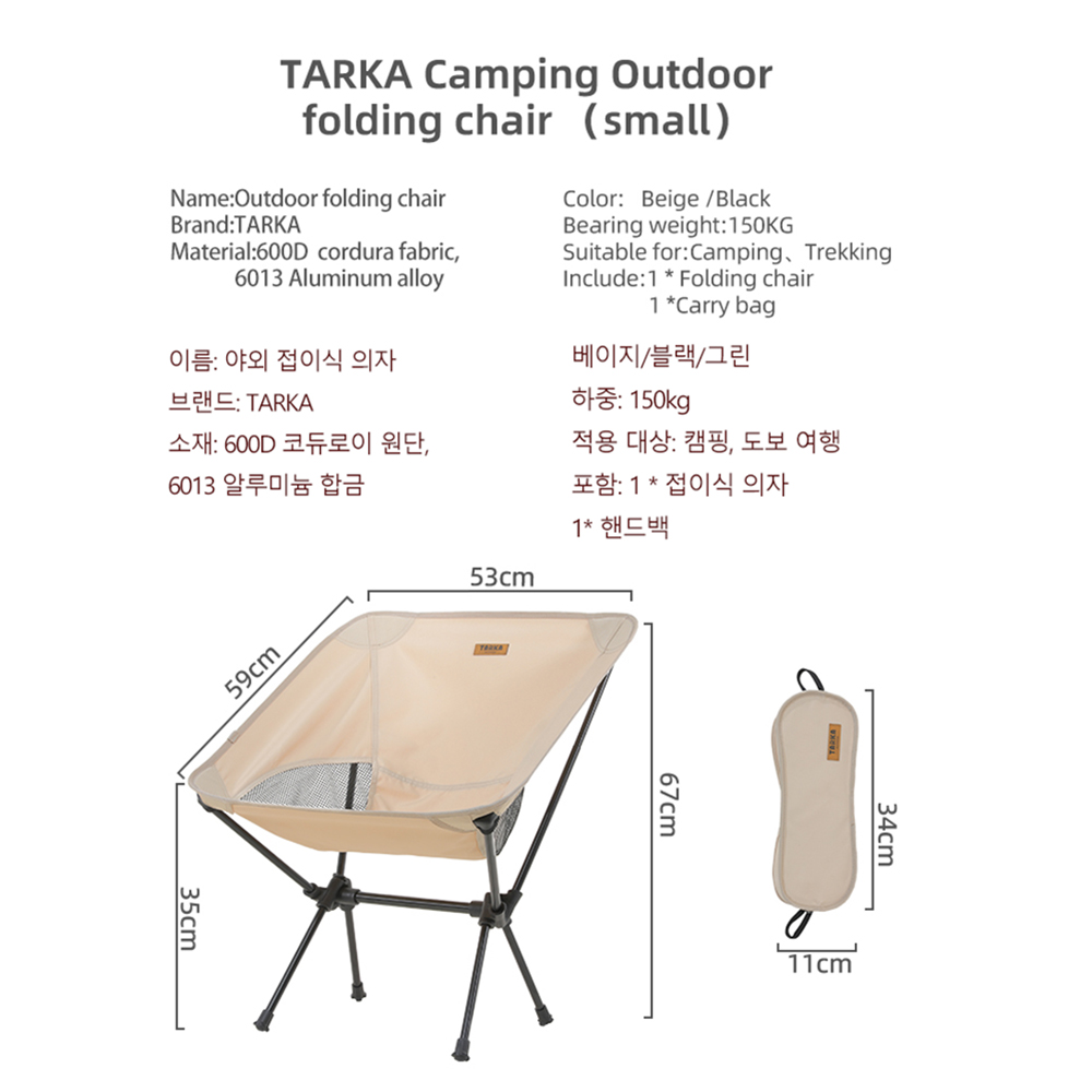 TARKA 2 قطعة كراسي قابلة للطي  - مراجعة Outdoor Camping Loveseat وسعره
